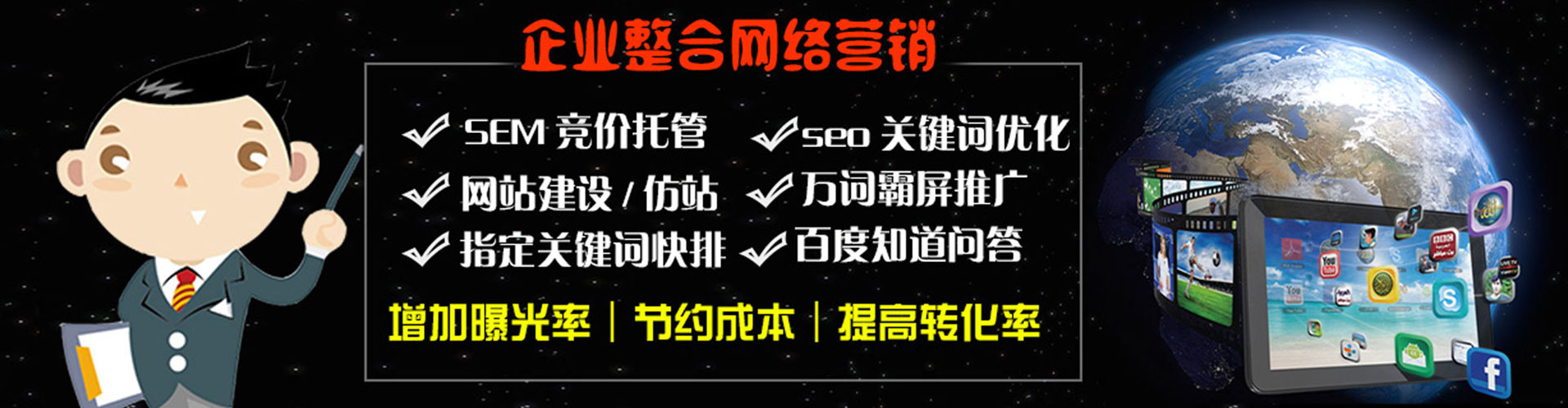 英吉沙百度如何推广
