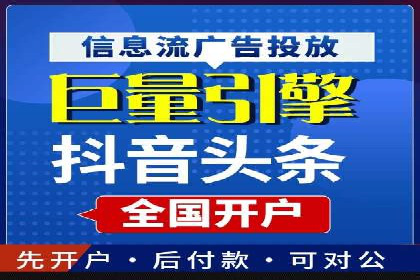 头条信息流广告案例：如何成功吸引用户眼球